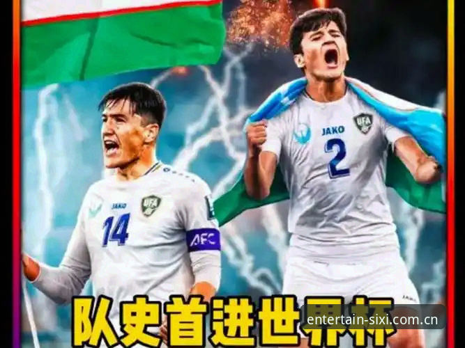 四喜娱乐互动 世界杯观赛受阻背后:从约旦球迷签证困境看国际赛事互动体验的深层挑战